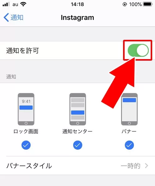 スマホ側の通知設定の影響|インスタで通知がこない原因!通知が遅い(遅れる)時の対処方法も解説