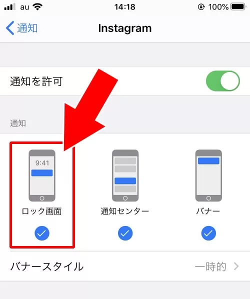 スマホ側の通知設定の影響|インスタで通知がこない原因!通知が遅い(遅れる)時の対処方法も解説