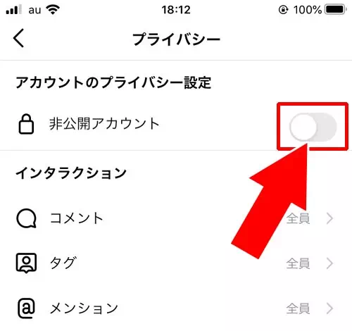 非公開設定を解除する方法|インスタで非公開設定にする方法!設定解除や確認方法も解説します