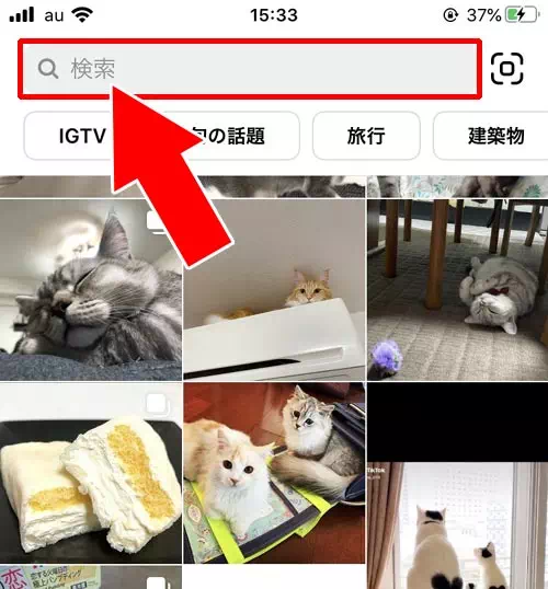 インスタの検索方法|インスタで検索の使い方まとめ!複数検索や日付検索や検索できない原因も解説