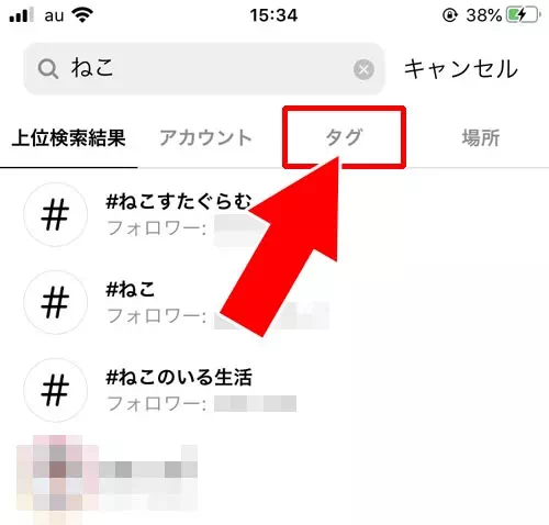 インスタの検索方法|インスタで検索の使い方まとめ!複数検索や日付検索や検索できない原因も解説