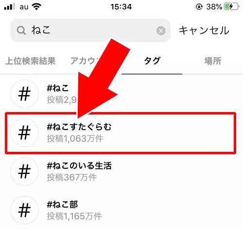 インスタの検索方法|インスタで検索の使い方まとめ!複数検索や日付検索や検索できない原因も解説