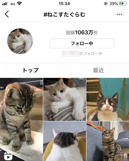 インスタの検索方法|インスタで検索の使い方まとめ!複数検索や日付検索や検索できない原因も解説