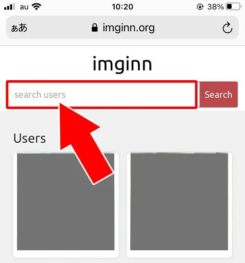 ユーザー検索(アカウント検索)で探す|imginnの使い方!インスタストーリーを足跡つけずに見れます