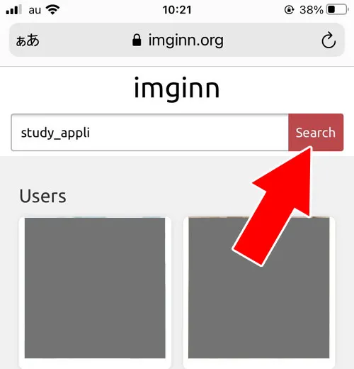 ユーザー検索(アカウント検索)で探す|imginnの使い方!インスタストーリーを足跡つけずに見れます