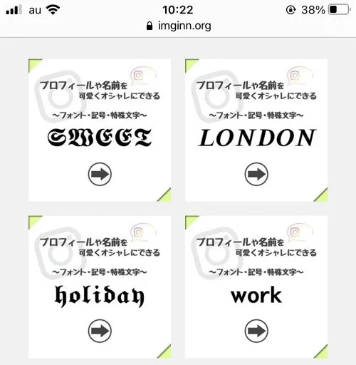 ユーザー検索(アカウント検索)で探す|imginnの使い方!インスタストーリーを足跡つけずに見れます