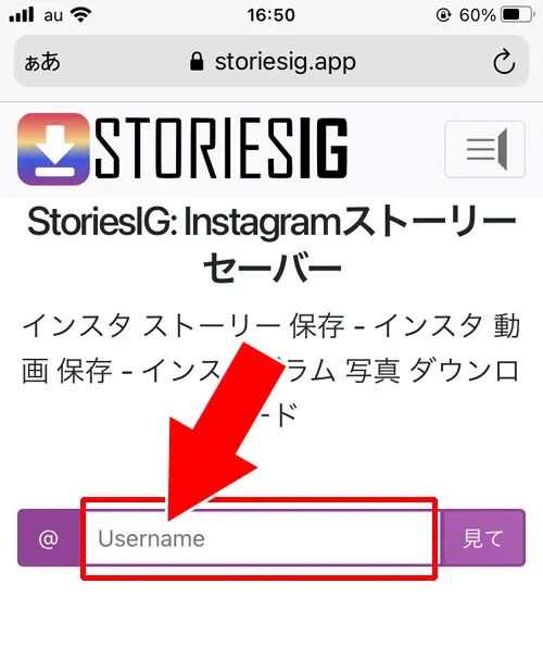 StoriesIGの使い方！ストーリーを見るとバレる？見れない原因も解説