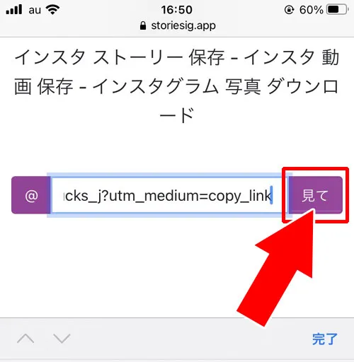 StoriesIGの使い方！ストーリーを見るとバレる？見れない原因も解説