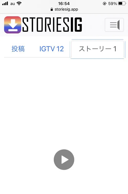 StoriesIGの使い方！ストーリーを見るとバレる？見れない原因も解説