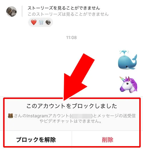 メッセージはできない(相手に届かない)|インスタのブロックでDMはどうなる?メッセージ履歴や既読など仕組みまとめ