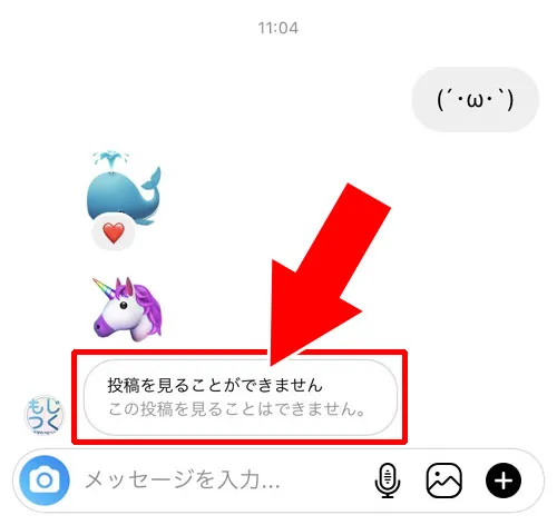 過去にシェアした写真は見れない|インスタのブロックでDMはどうなる?メッセージ履歴や既読など仕組みまとめ
