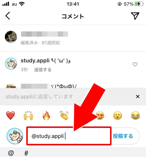 『返信する』でメンションする|インスタのコメントでメンションのやり方!メンションできない原因も解説