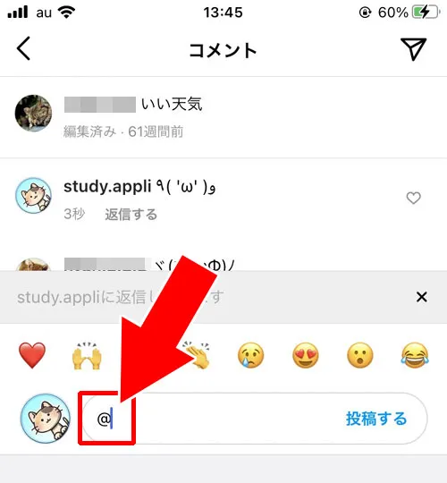 『@』の直接入力でメンションする|インスタのコメントでメンションのやり方!メンションできない原因も解説
