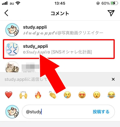 『@』の直接入力でメンションする|インスタのコメントでメンションのやり方!メンションできない原因も解説