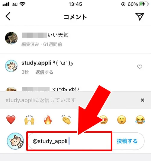 『@』の直接入力でメンションする|インスタのコメントでメンションのやり方!メンションできない原因も解説
