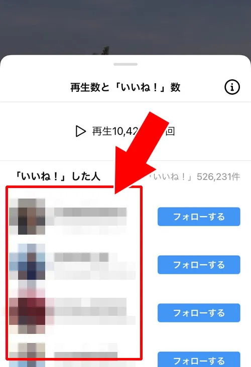 リールへのいいねやコメントは第三者にもバレる|インスタのリールで足跡はつく?いいねやコメントには注意です