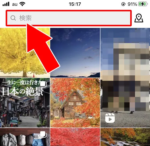 インスタでリールの検索方法!音源(曲)の検索もできます