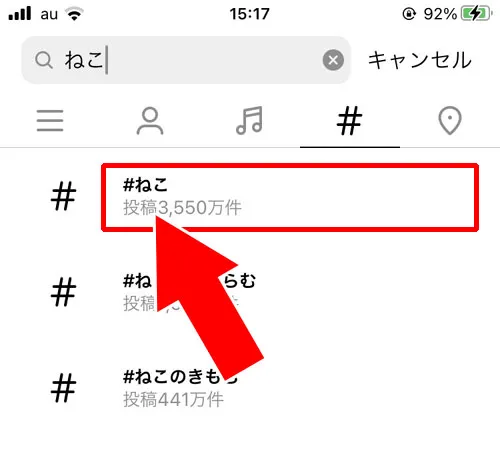 インスタでリールの検索方法!音源(曲)の検索もできます