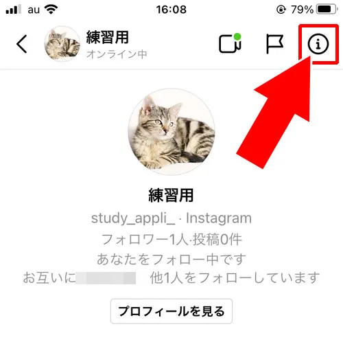 既にリクエスト許可している相手を拒否する事はできる?|インスタのメッセージリクエストとは?確認方法や承認・拒否など設定まとめ