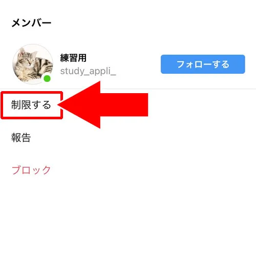 既にリクエスト許可している相手を拒否する事はできる?|インスタのメッセージリクエストとは?確認方法や承認・拒否など設定まとめ