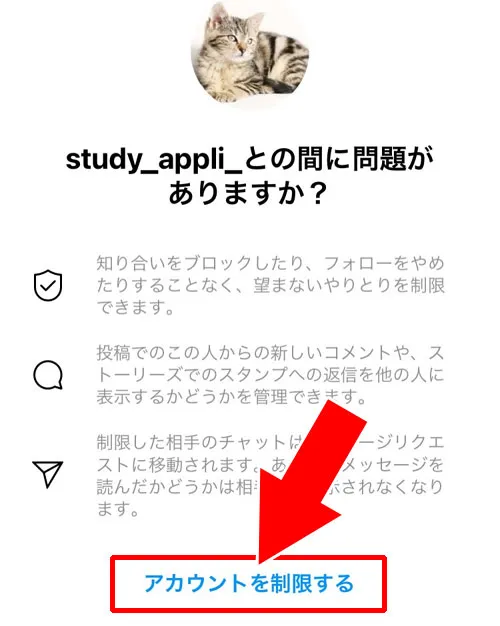 既にリクエスト許可している相手を拒否する事はできる?|インスタのメッセージリクエストとは?確認方法や承認・拒否など設定まとめ