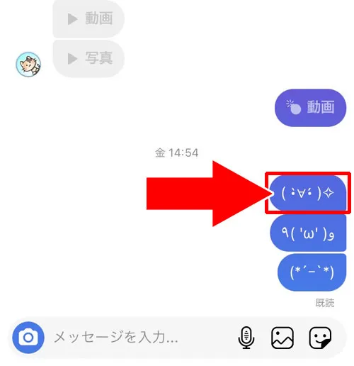 インスタのDMで送信取り消し方法!一度消したDMは戻すことができないので注意
