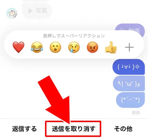 インスタのDMで送信取り消し方法！一度消したDMは戻すことができないので注意