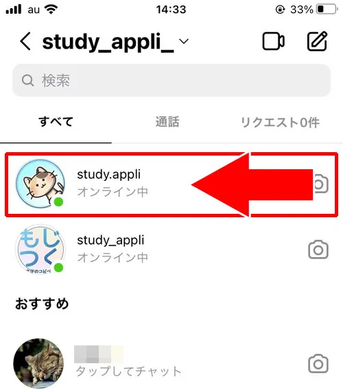 インスタのDMを削除|インスタのDM(ダイレクトメッセージ)とは?送り方や取り消しなど使い方と便利機能まとめ