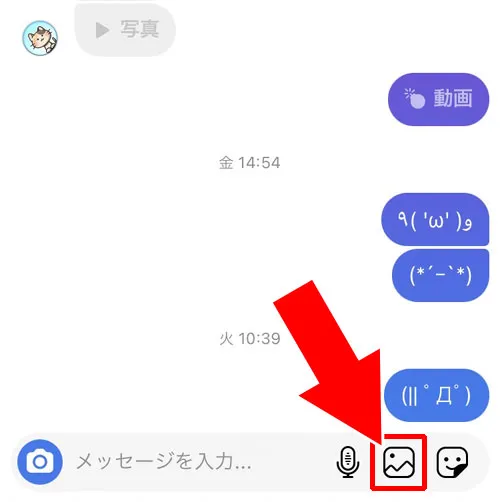 写真や動画を送る｜インスタのDM（ダイレクトメッセージ）とは？送り方や取り消しなど使い方と便利機能まとめ