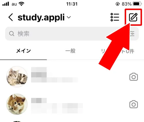 内容の復元はできないがスレッドを戻すことはできる|インスタで削除したDMは復元できる?データのダウンロードでも復元できません