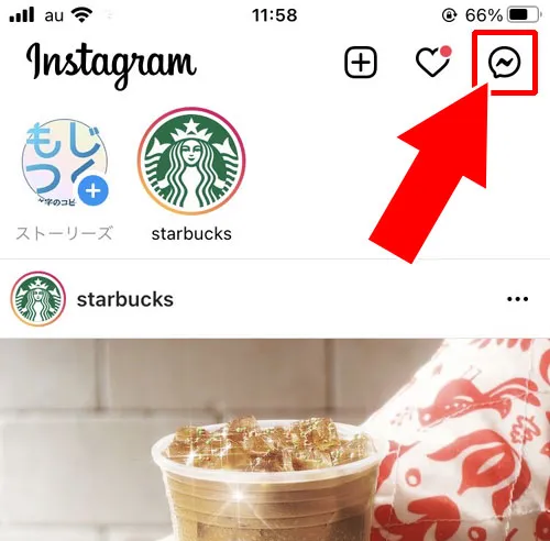 インスタのDMをアップデートする方法!アプデ前に戻す方法はありません