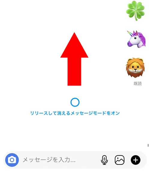 消えるメッセージを送る方法|インスタのDM(ダイレクトメッセージ)とは?送り方や取り消しなど使い方と便利機能まとめ