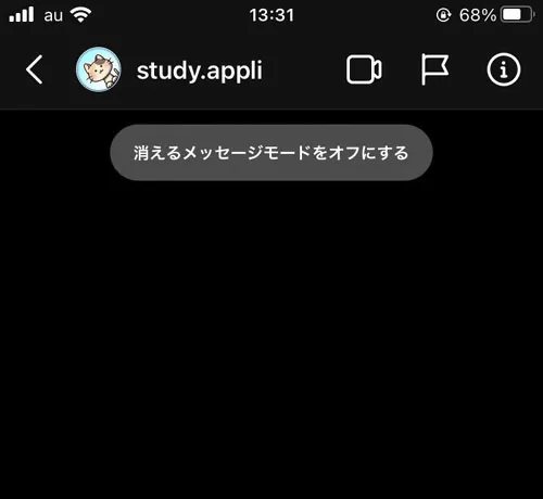 消えるメッセージを送る方法|インスタのDM(ダイレクトメッセージ)とは?送り方や取り消しなど使い方と便利機能まとめ