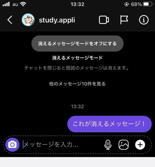 消えるメッセージを送る方法|インスタのDM(ダイレクトメッセージ)とは?送り方や取り消しなど使い方と便利機能まとめ