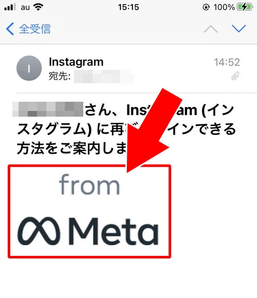 インスタのパスワードリセットメールが画像だけで見れない原因と対処方法
