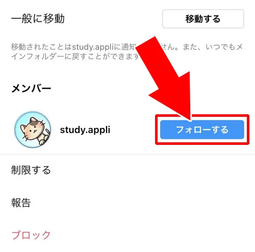 DMからフォローを外す|インスタでフォローを外す方法!フォロー解除がバレるのかも解説します