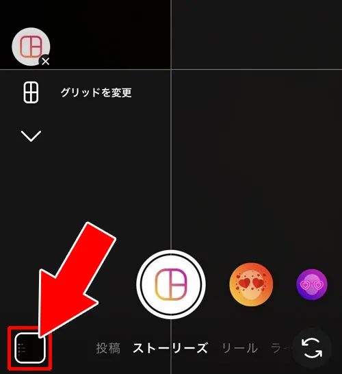 レイアウト機能で整列した複数写真を投稿する|インスタストーリーで写真2枚以上載せる方法!複数画像をオシャレにするコツも解説