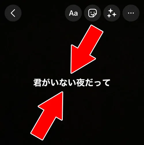 音楽ジャケットのサイズを最小にして配置する|インスタストーリーで音楽を流す方法!音楽だけ流す裏ワザも解説します