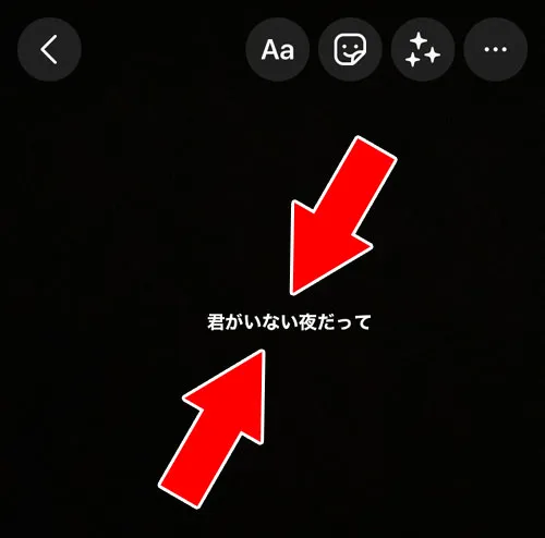 音楽ジャケットのサイズを最小にして配置する|インスタストーリーで音楽を流す方法!音楽だけ流す裏ワザも解説します