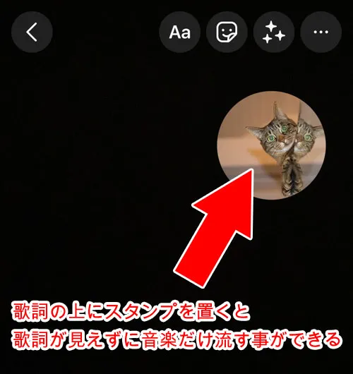 音楽ジャケットのサイズを最小にして配置する|インスタストーリーで音楽を流す方法!音楽だけ流す裏ワザも解説します