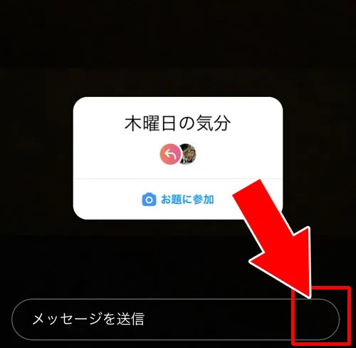 投稿者がシェアの許可設定をオフにしている|インスタストーリーでリポストできない・シェアできない原因と対処方法