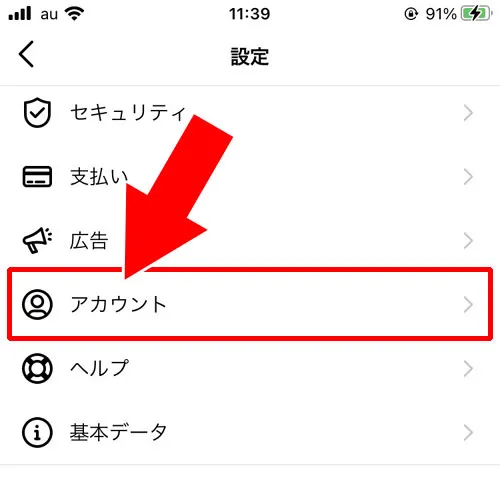 削除したストーリーを復元する方法|インスタストーリーの削除方法!削除したストーリーの復元方法も解説します