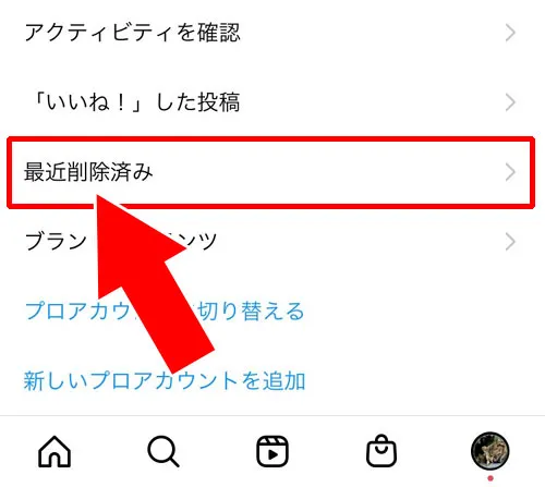 削除したストーリーを復元する方法|インスタストーリーの削除方法!削除したストーリーの復元方法も解説します