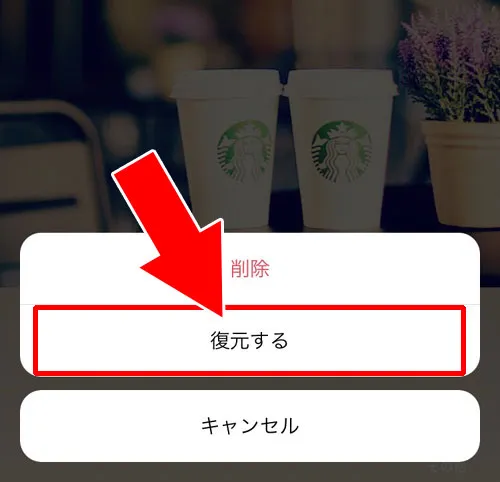 削除したストーリーを復元する方法|インスタストーリーの削除方法!削除したストーリーの復元方法も解説します