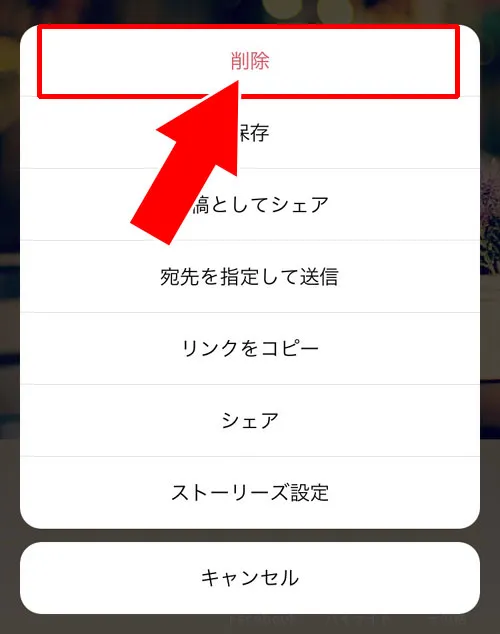 インスタストーリーの削除方法!削除したストーリーの復元方法も解説します