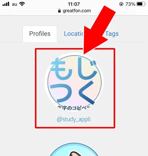 投稿を見る|Greatfonの使い方!インスタストーリーを見てもバレる心配ありません