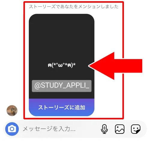 インスタのメンションとは?メンションの意味や通知や設定方法など解説します
