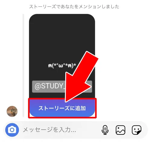 ストーリーでメンションされたらリポストした方がいい?|インスタでメンションされたらどうすればいい?知らない人のメンションは設定で拒否しよう