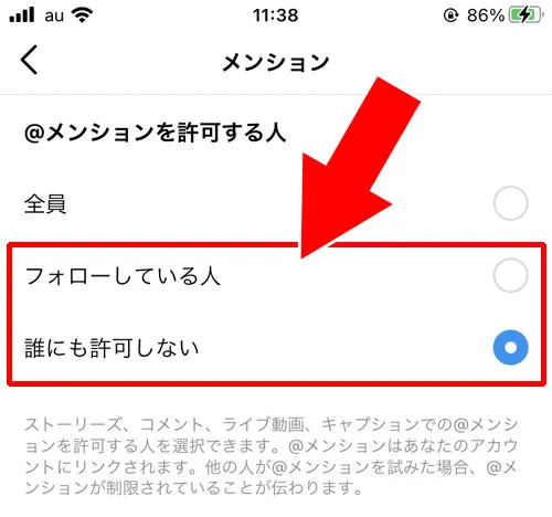 メンションされないように設定|インスタのメンションとは?メンションの意味や通知や設定方法など解説します