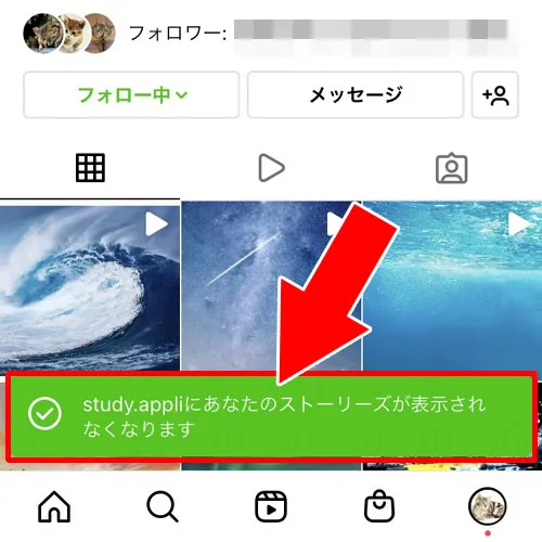 個別にストーリーの非表示設定する|インスタストーリーの非表示方法と解除方法!解除後はハイライトも見れます